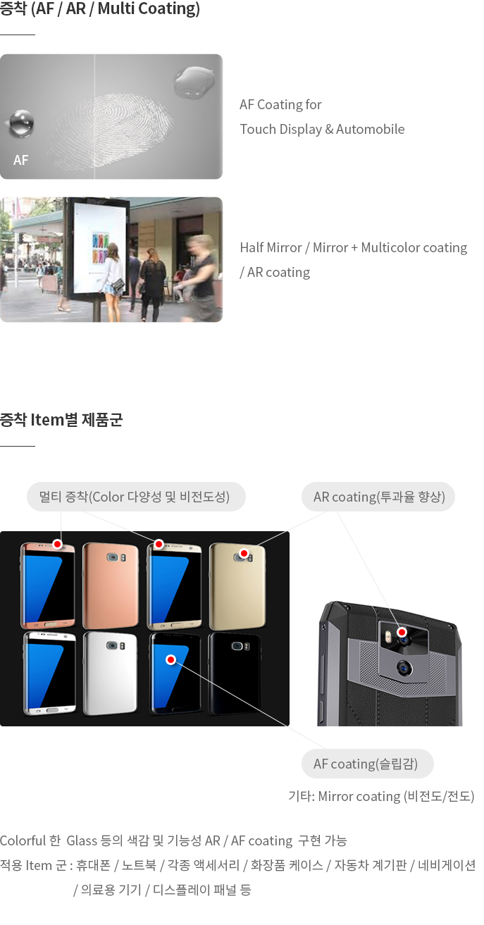 제품소개_증착